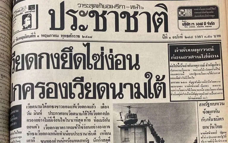 Thailands diplomatisches Tauziehen: Die Folgen von Saigons Untergang