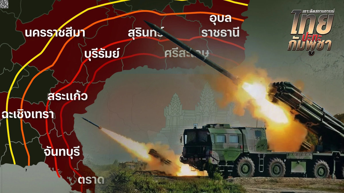 Faktencheck: Welche Thai-Provinzen wirklich im Raketenradius liegen