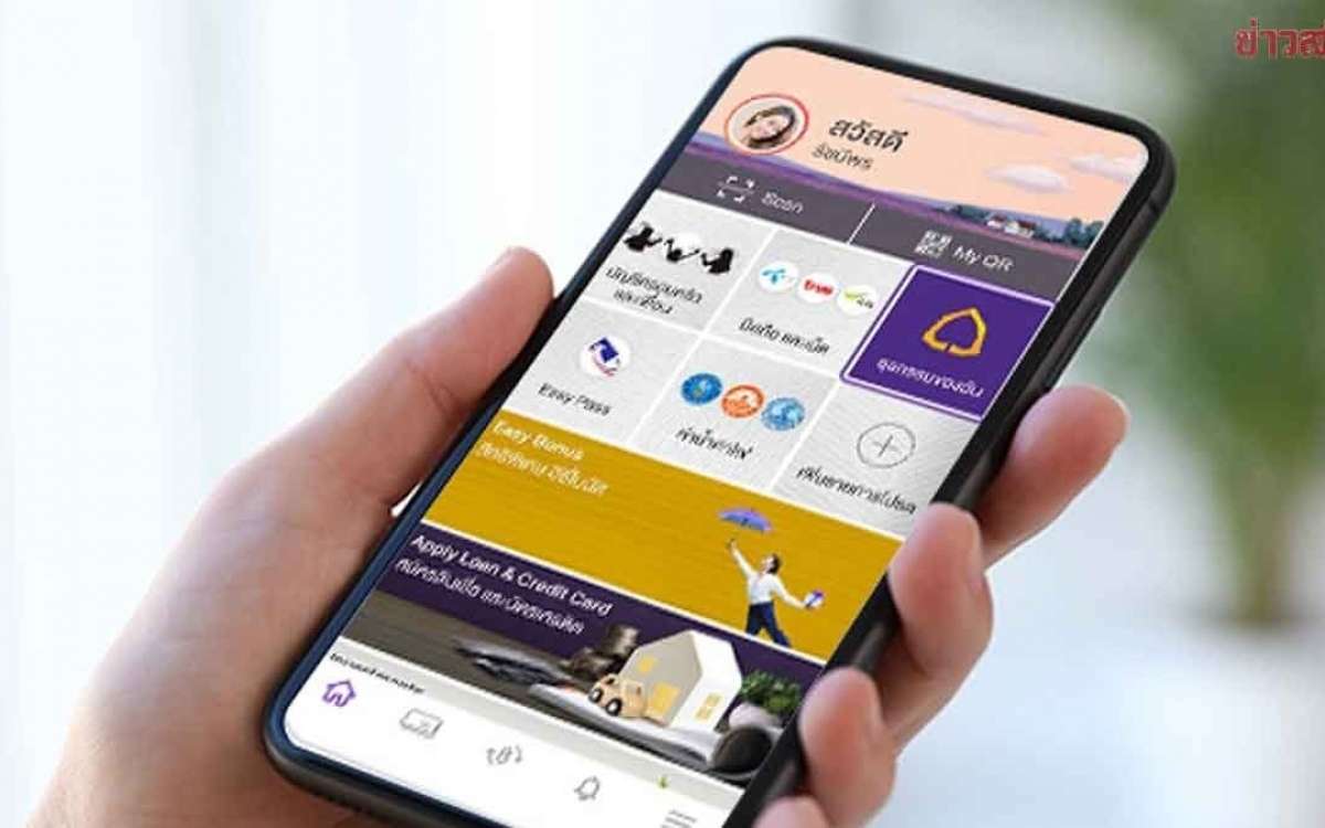 Thailand Banking App – mysteriöse Warnung. Wenn die Bankkarte streikt