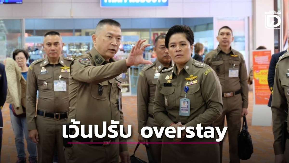 Overstay-Strafe vorerst ausgesetzt