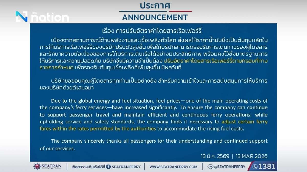 Seatran-Fähre: Ticketpreise für Samui und Phangan steigen