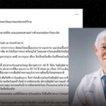 Hepatitis-A-Alarm in Thailand: Junge Generation besonders gefährdet Hepatitis-A-Alarm in Thailand: Junge Generation besonders gefährdet