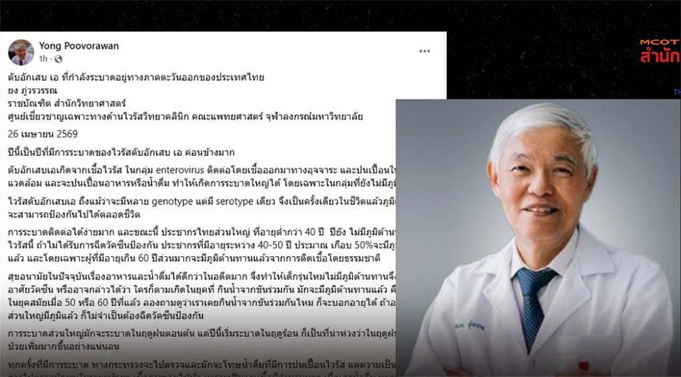 Hepatitis-A-Alarm in Thailand: Junge Generation besonders gefährdet