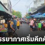 Mega-Ansturm auf Songkran in Phra Pradaeng: Fans sichern sich Plätze