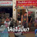 Pattaya: Brite verletzt Thailänder schwer und flüchtet
