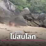Skandal am Strand: Paar sorgt für Aufruhr Skandal am Strand: Paar sorgt für Aufruhr