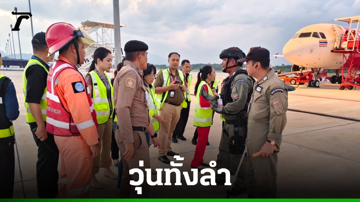 Thai-Flug: Mann ruft „Vorsicht Bombe“ – Großeinsatz und Festnahme