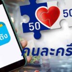 Thailand startet Rekord-Hilfspaket: 4000 Baht für über 20 Millionen Menschen Thailand startet Rekord-Hilfspaket: 4000 Baht für über 20 Millionen Menschen