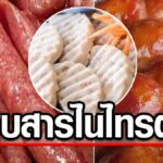 Gift-Schock bei Wurst: Nitrit-Werte 50-fach über Grenzwert in Thailand