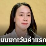 Thailand: Regierung senkt Fahrpreise und erhöht Sicherheit im Zugverkehr