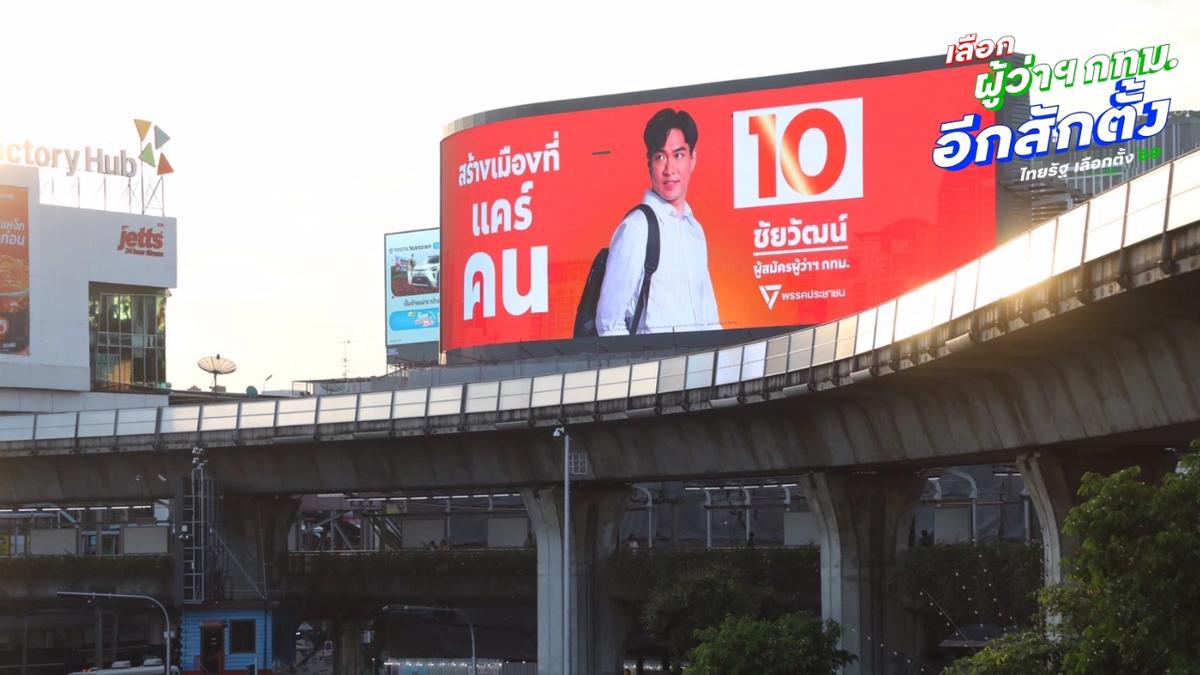 Wahlkampf in Bangkok: Joe Chaiwat verspricht Ende der Korruption