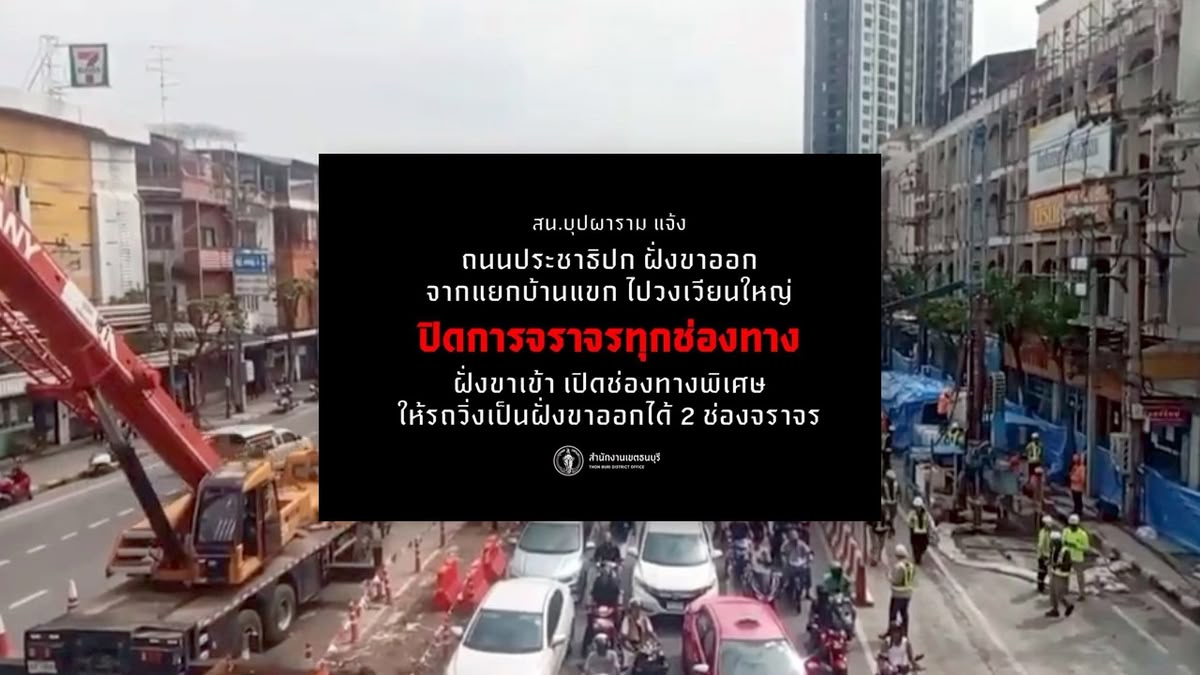 Bangkok: Wassereinbruch 30 Meter tief