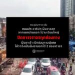 EILMELDUNG Bangkok: Evakuierung & Sperrungen