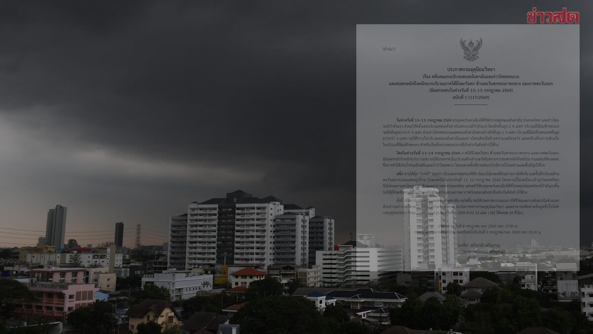 Starkregen und Sturmwarnung