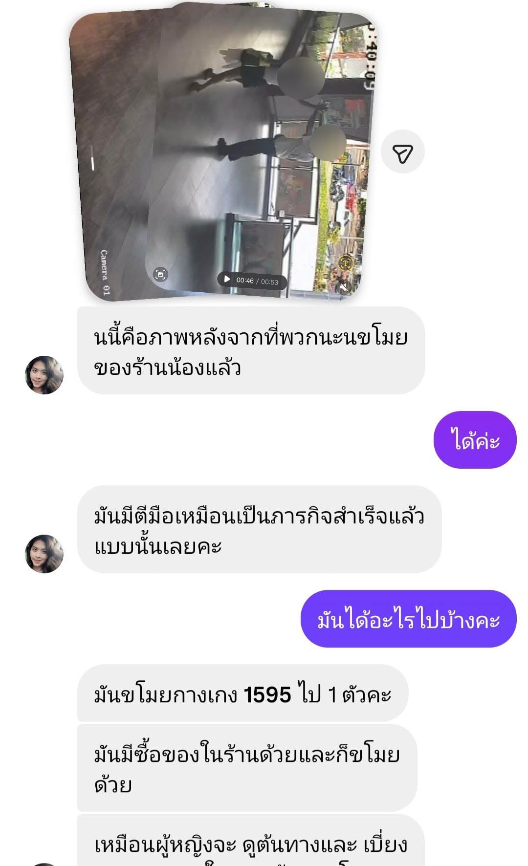 Bild des Touristen-Paares aus dem Beitrag zum Diebstahl in Rawai